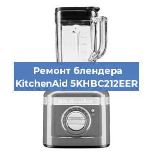 Замена подшипника на блендере KitchenAid 5KHBC212EER в Тюмени